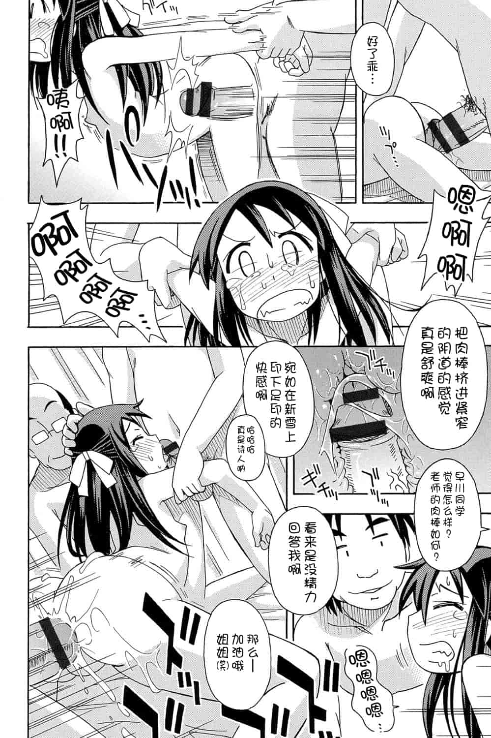 [アンソロジー] 二次ろ 1年生_第4集