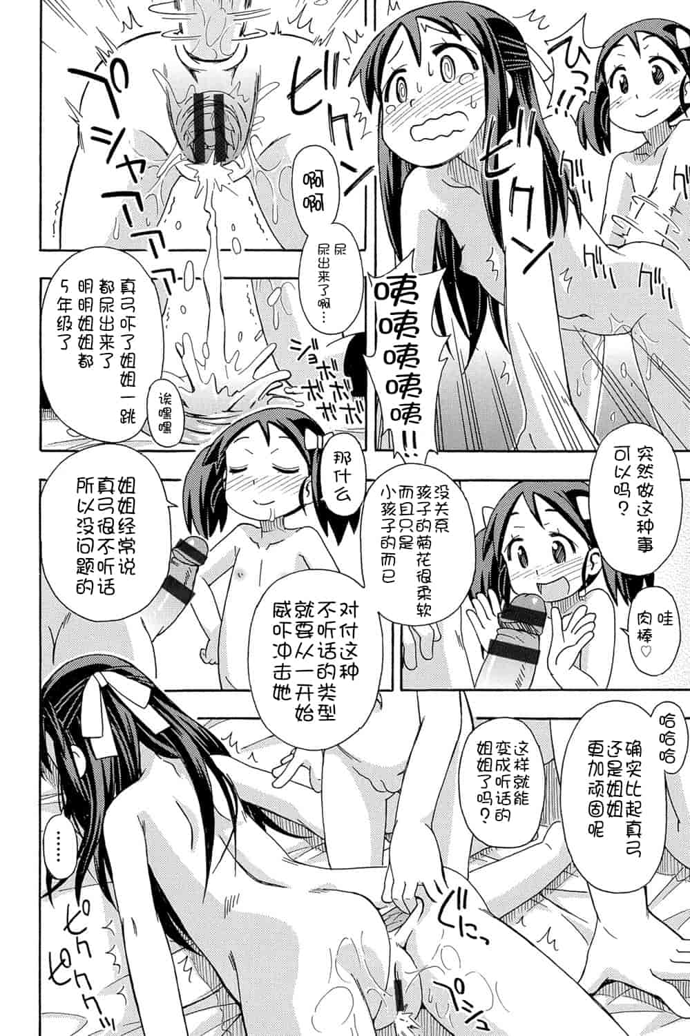 [アンソロジー] 二次ろ 1年生_第4集