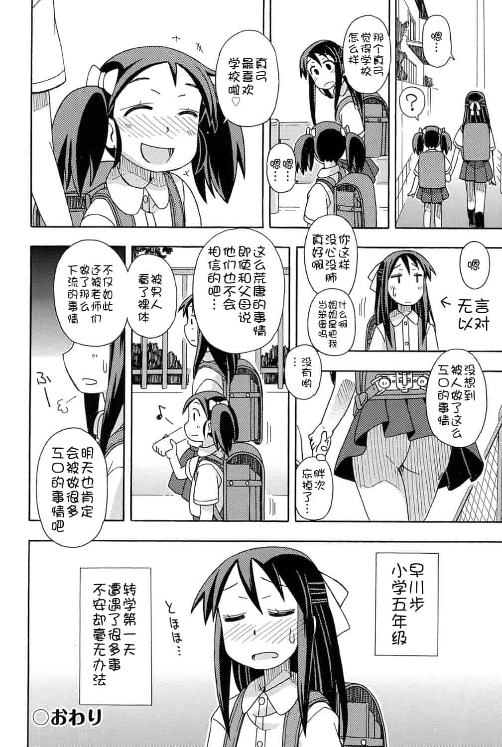 [アンソロジー] 二次ろ 1年生_第4集