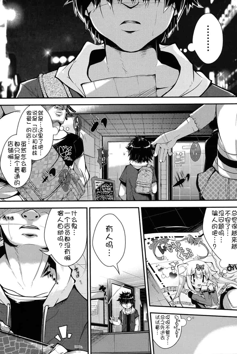 [アンソロジー] 二次ろ 1年生_第4集