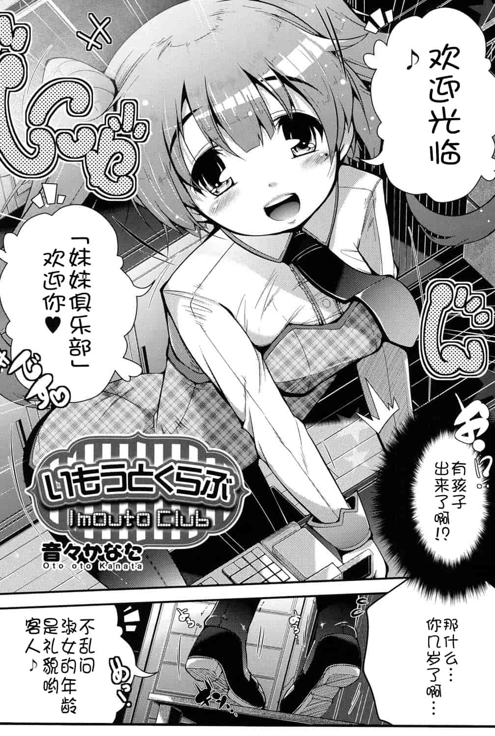 [アンソロジー] 二次ろ 1年生_第4集