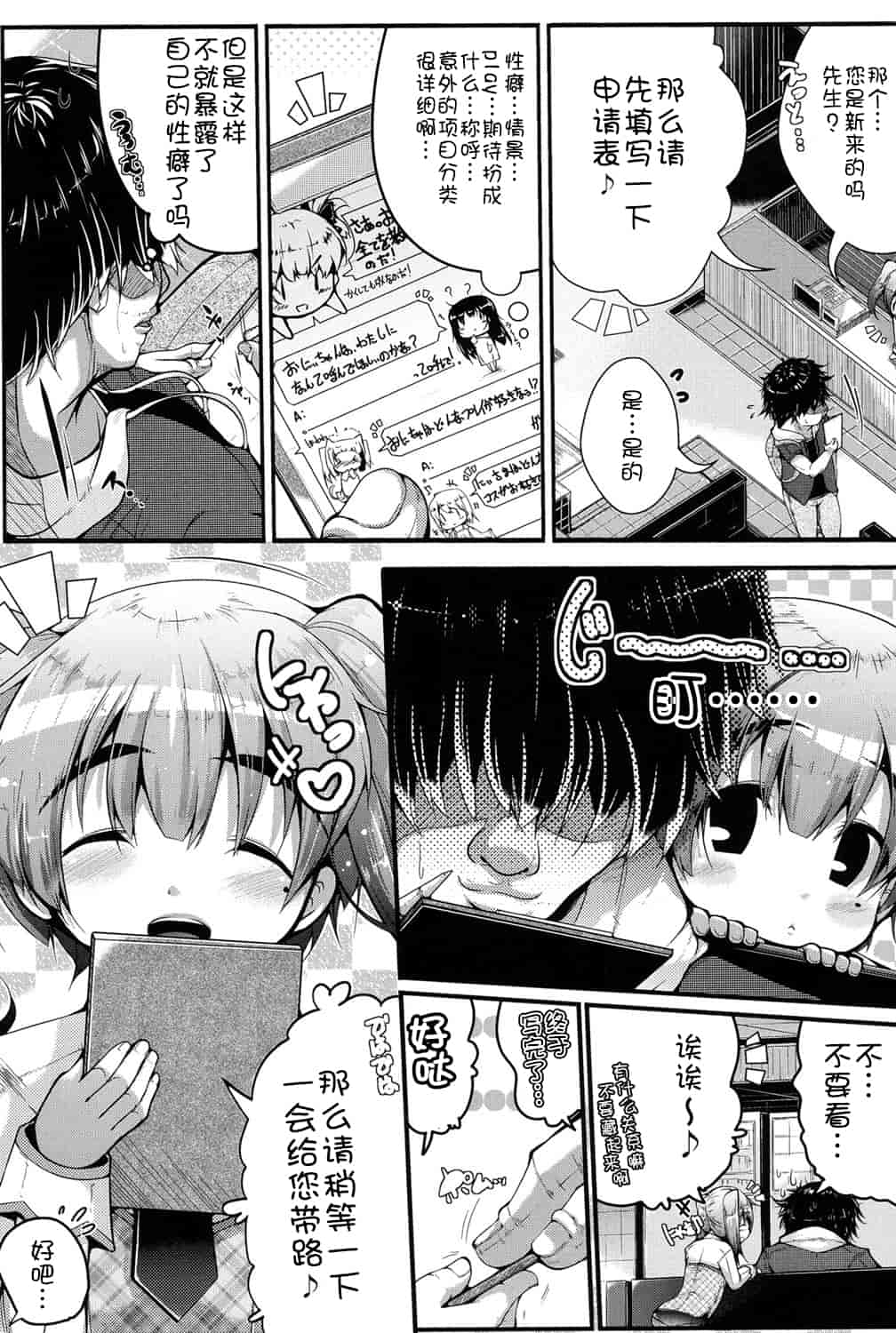 [アンソロジー] 二次ろ 1年生_第5集