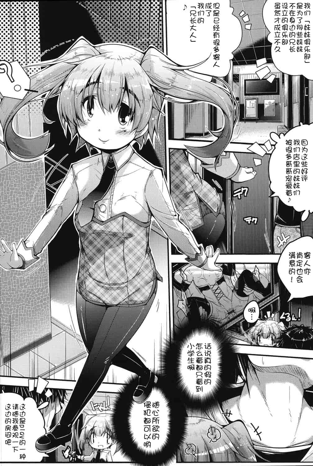 [アンソロジー] 二次ろ 1年生_第5集