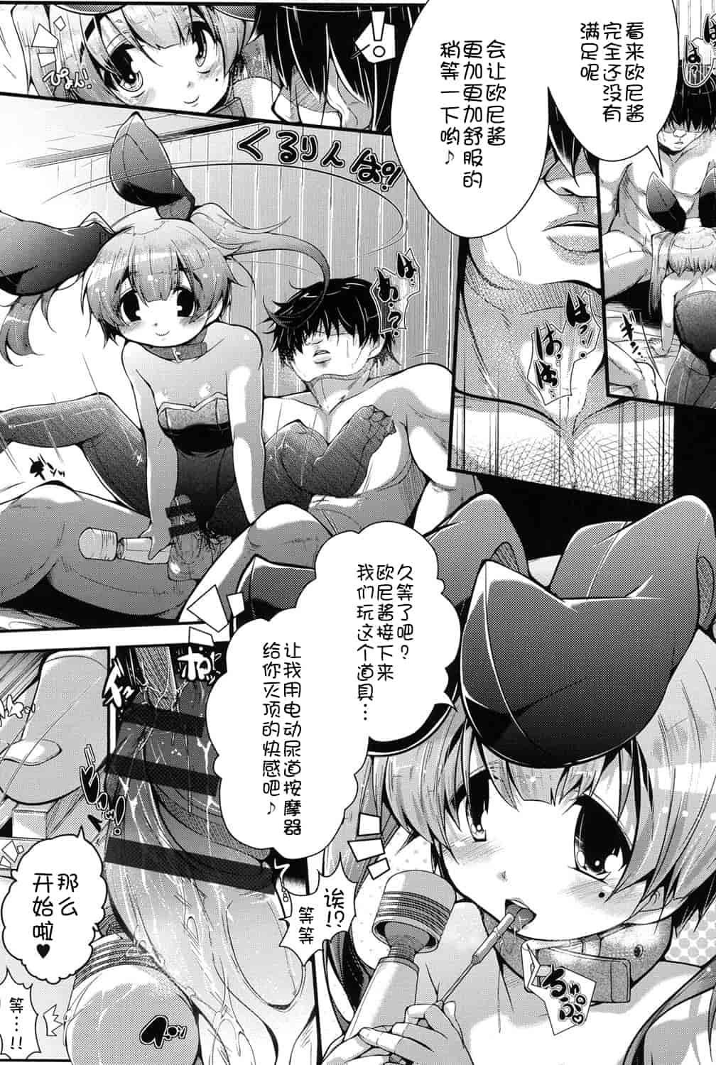 [アンソロジー] 二次ろ 1年生_第5集