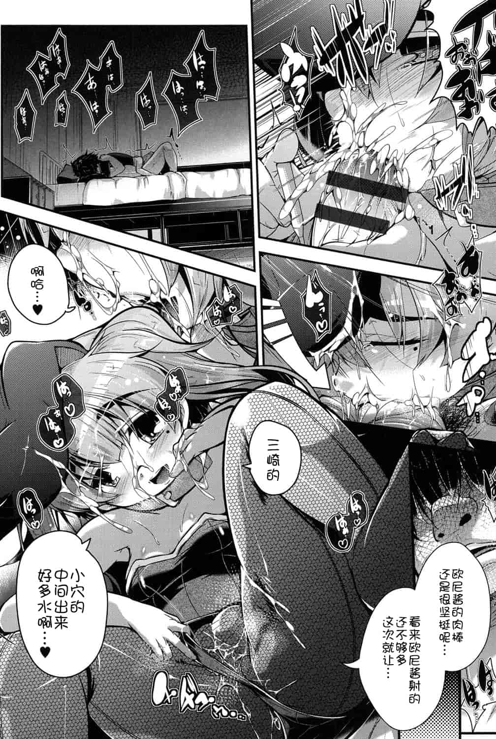 [アンソロジー] 二次ろ 1年生_第5集
