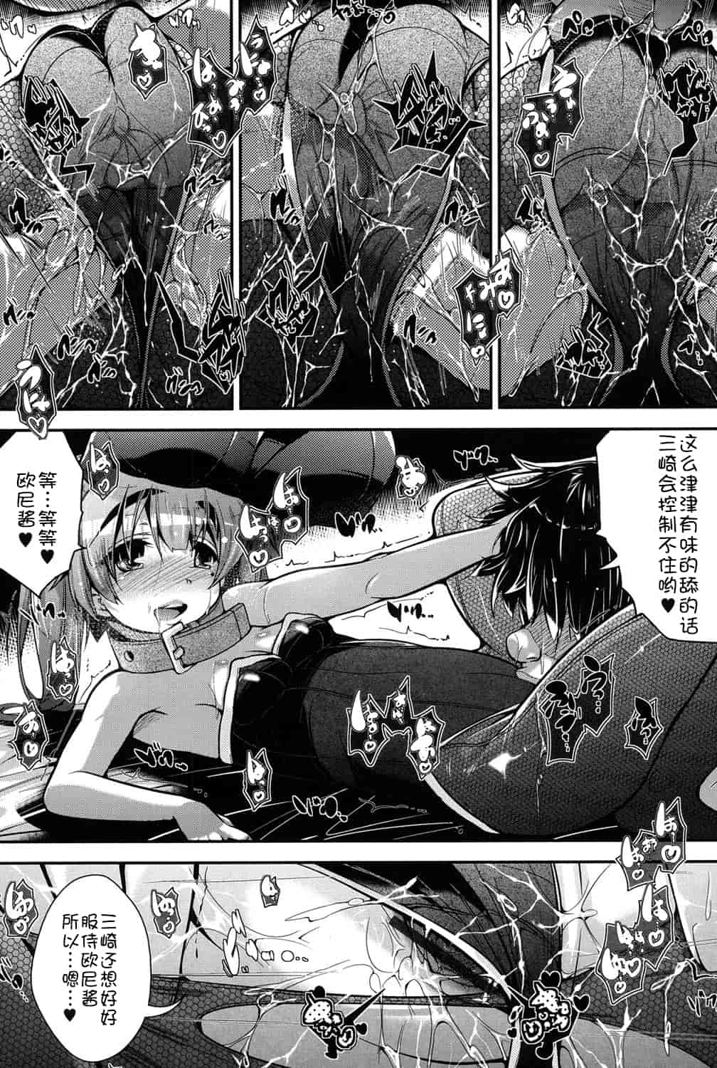 [アンソロジー] 二次ろ 1年生_第5集