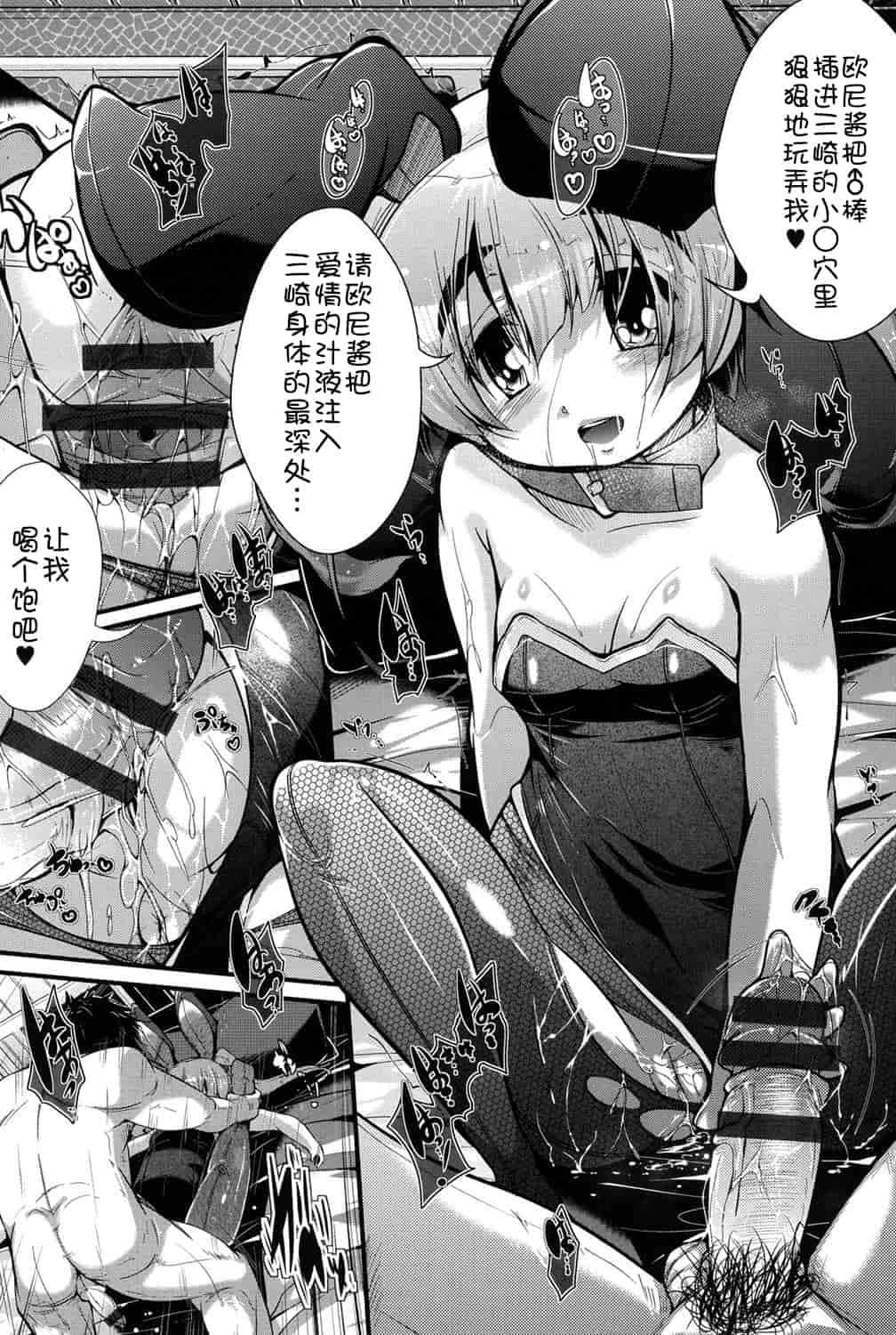 [アンソロジー] 二次ろ 1年生_第5集