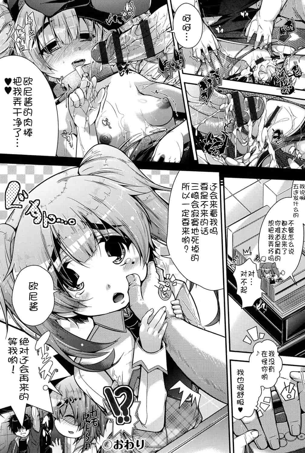 [アンソロジー] 二次ろ 1年生_第5集