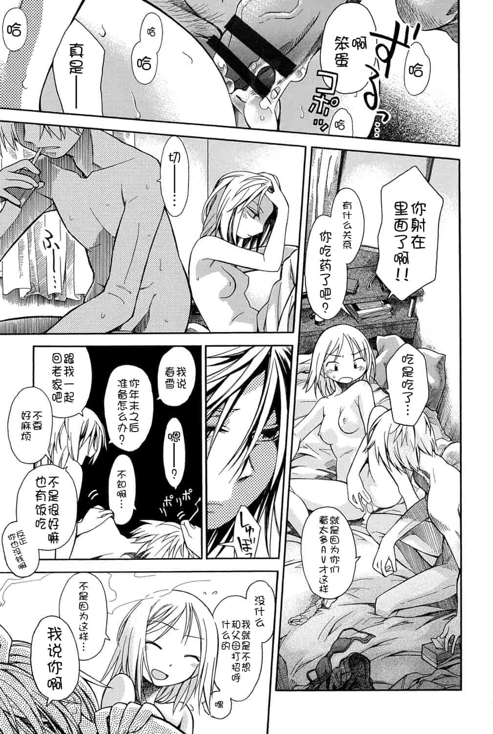 [アンソロジー] 二次ろ 1年生_第5集