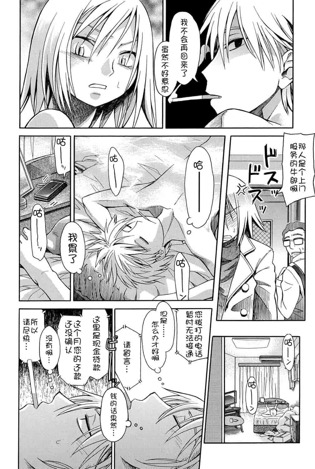 [アンソロジー] 二次ろ 1年生_第5集