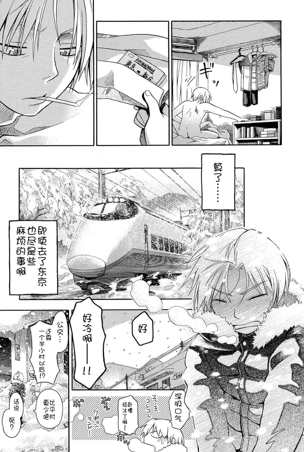 [アンソロジー] 二次ろ 1年生_第5集
