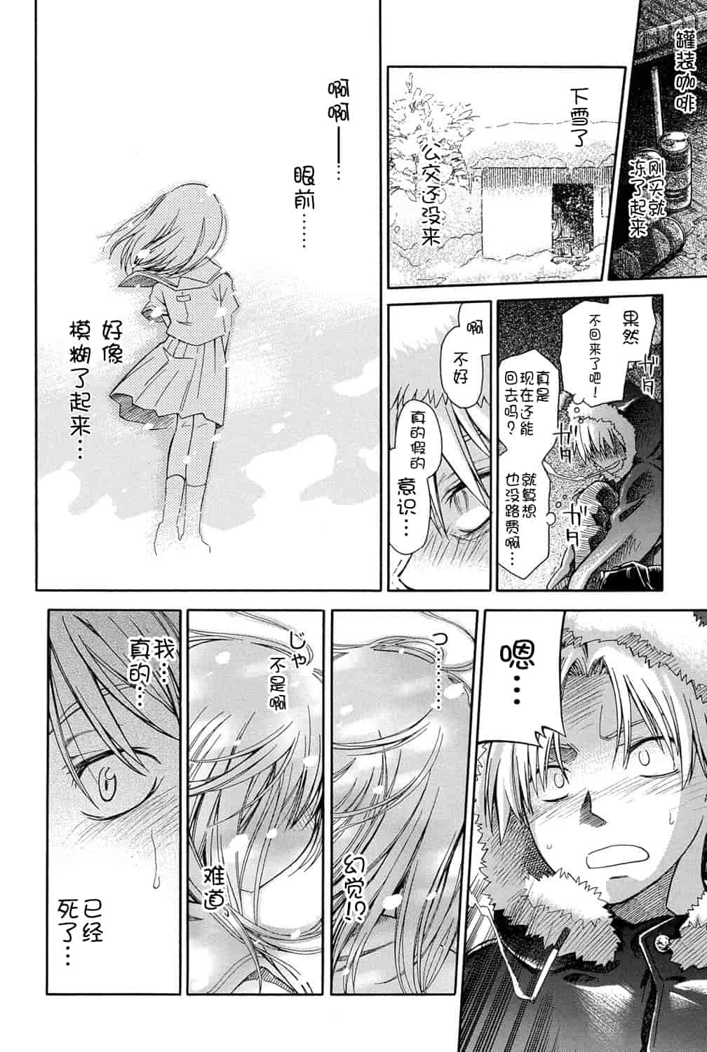[アンソロジー] 二次ろ 1年生_第5集