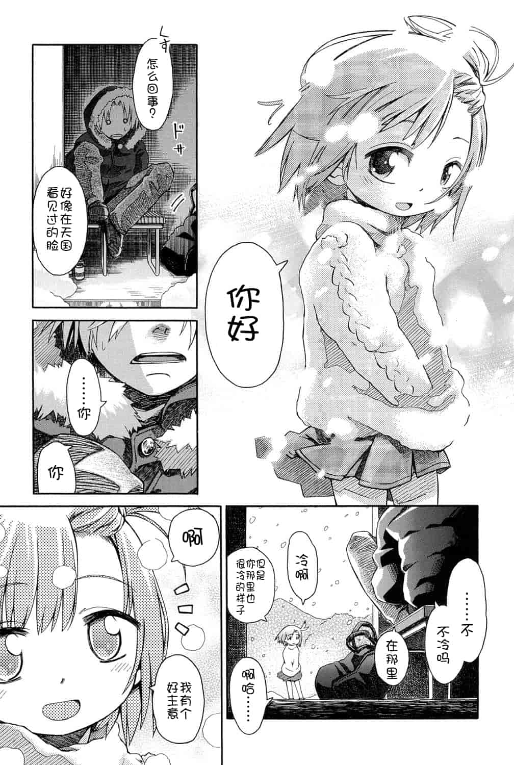[アンソロジー] 二次ろ 1年生_第5集