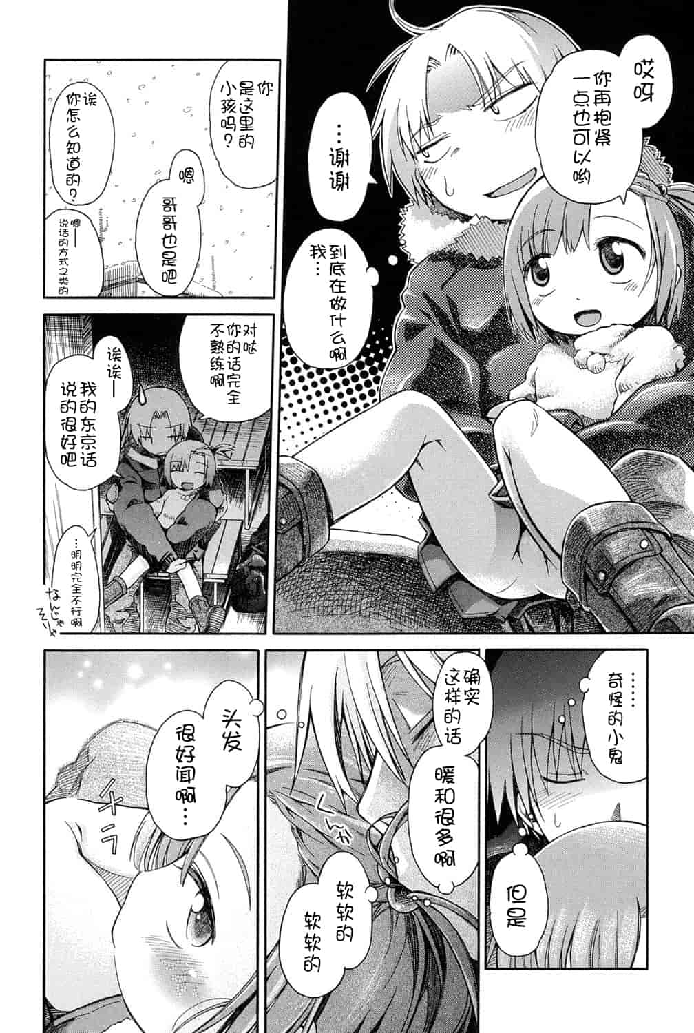 [アンソロジー] 二次ろ 1年生_第5集