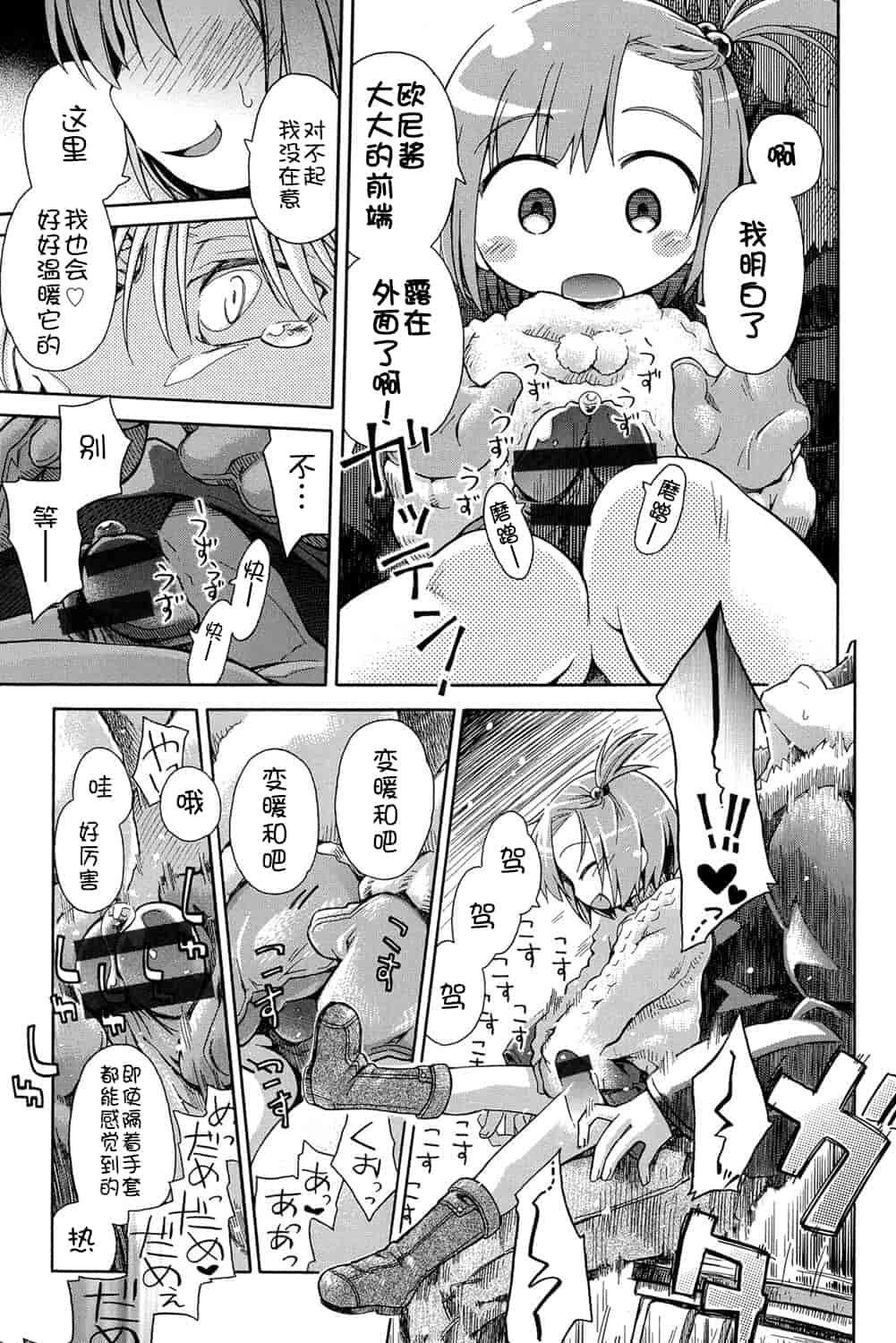 [アンソロジー] 二次ろ 1年生_第5集