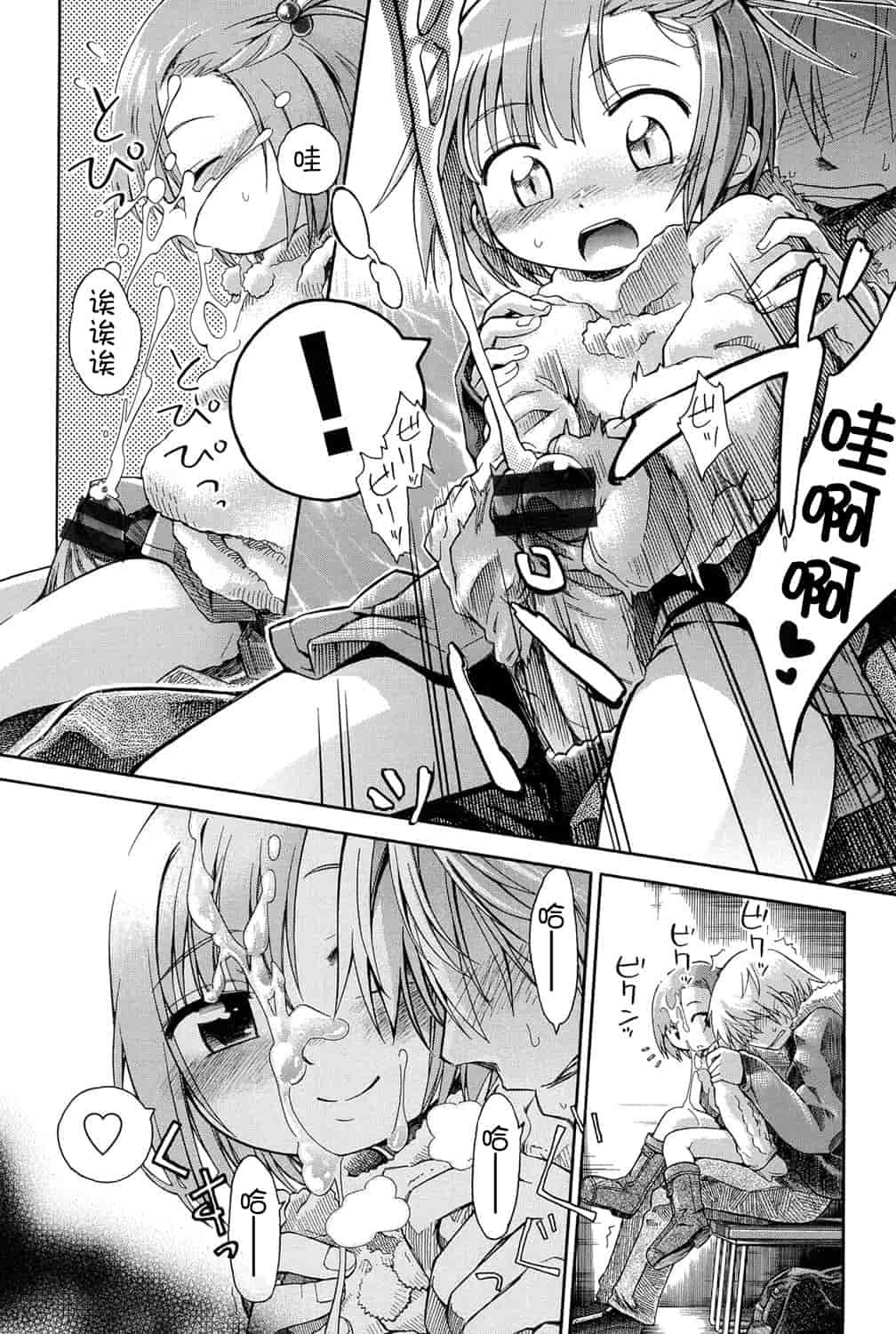 [アンソロジー] 二次ろ 1年生_第5集