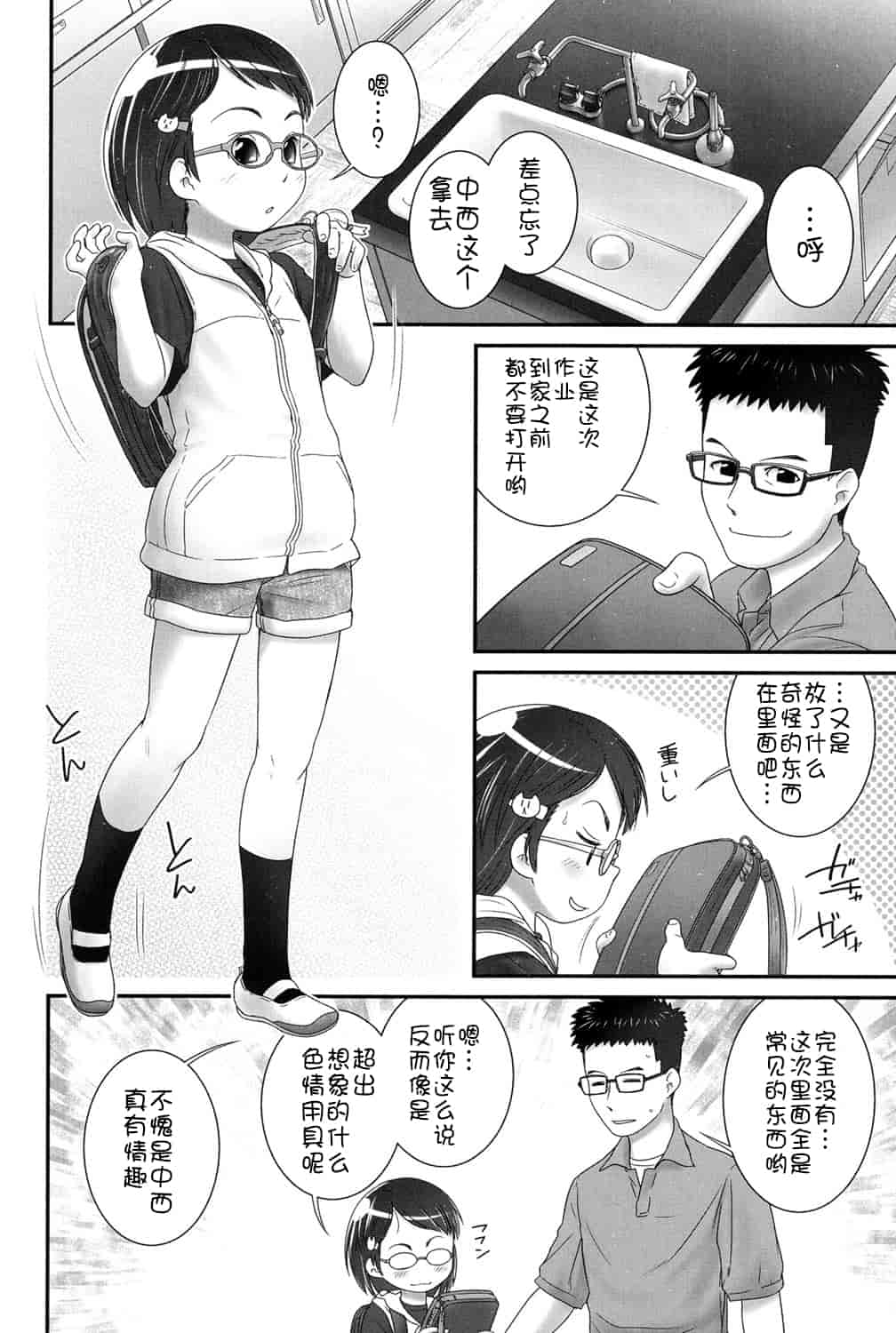 [アンソロジー] 二次ろ 1年生_第1集