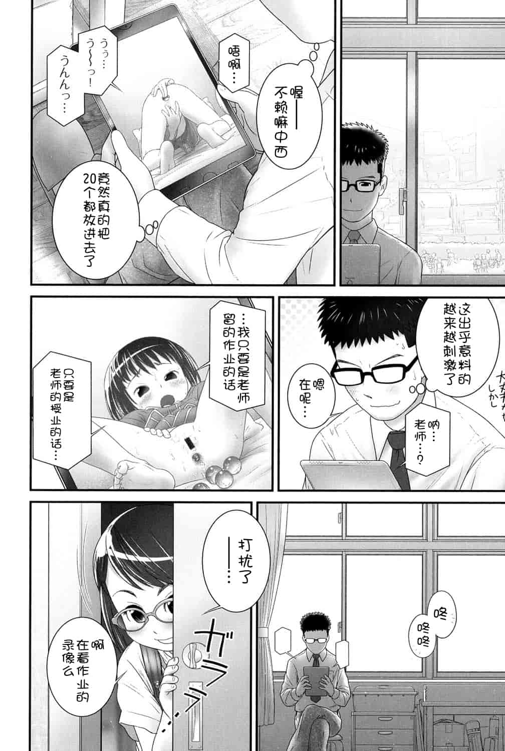 [アンソロジー] 二次ろ 1年生_第1集