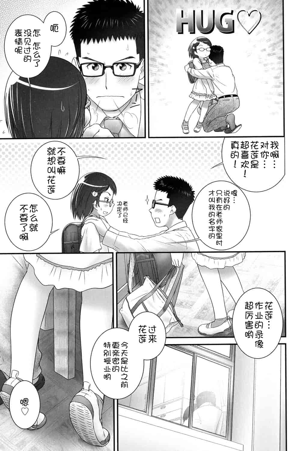 [アンソロジー] 二次ろ 1年生_第1集