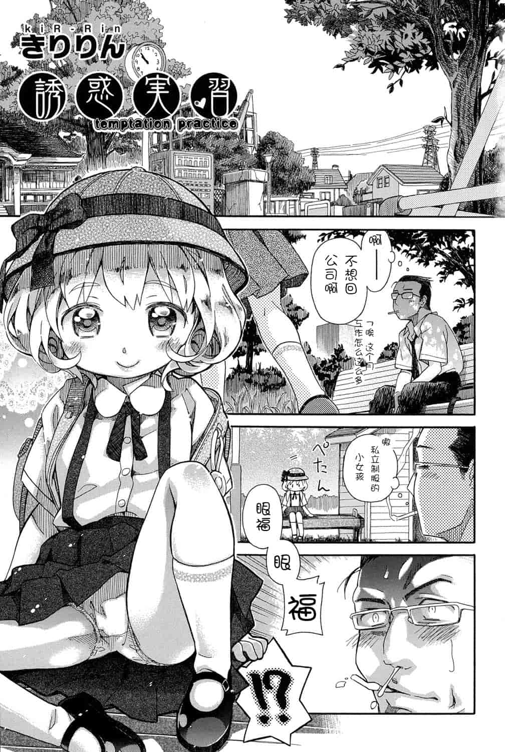 [アンソロジー] 二次ろ 1年生_第1集