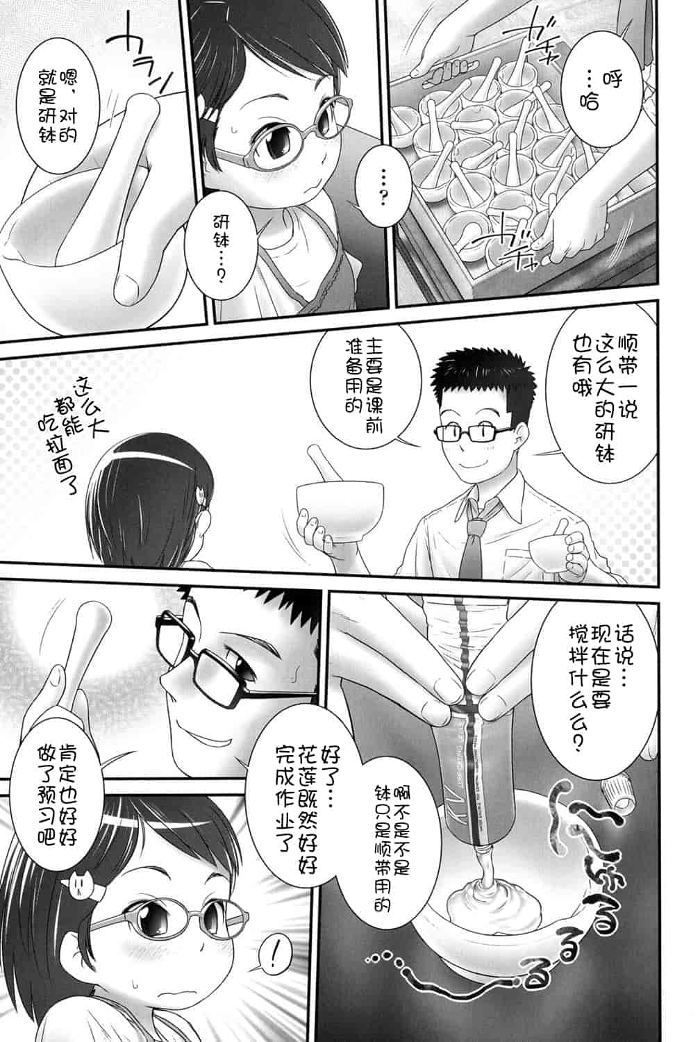 [アンソロジー] 二次ろ 1年生_第1集