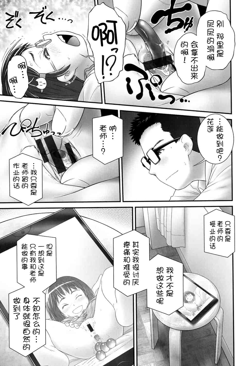 [アンソロジー] 二次ろ 1年生_第1集
