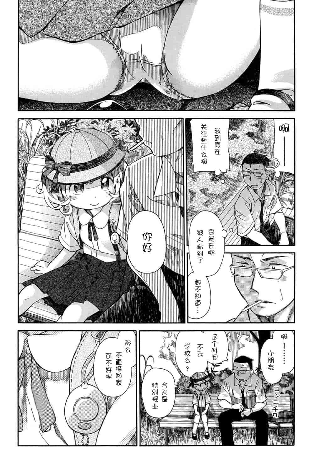 [アンソロジー] 二次ろ 1年生_第1集