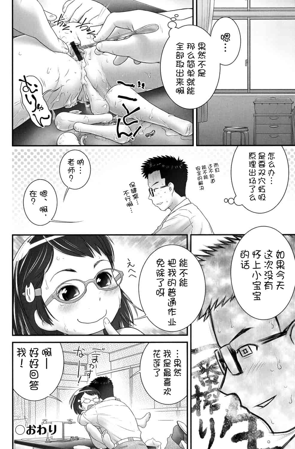 [アンソロジー] 二次ろ 1年生_第2集