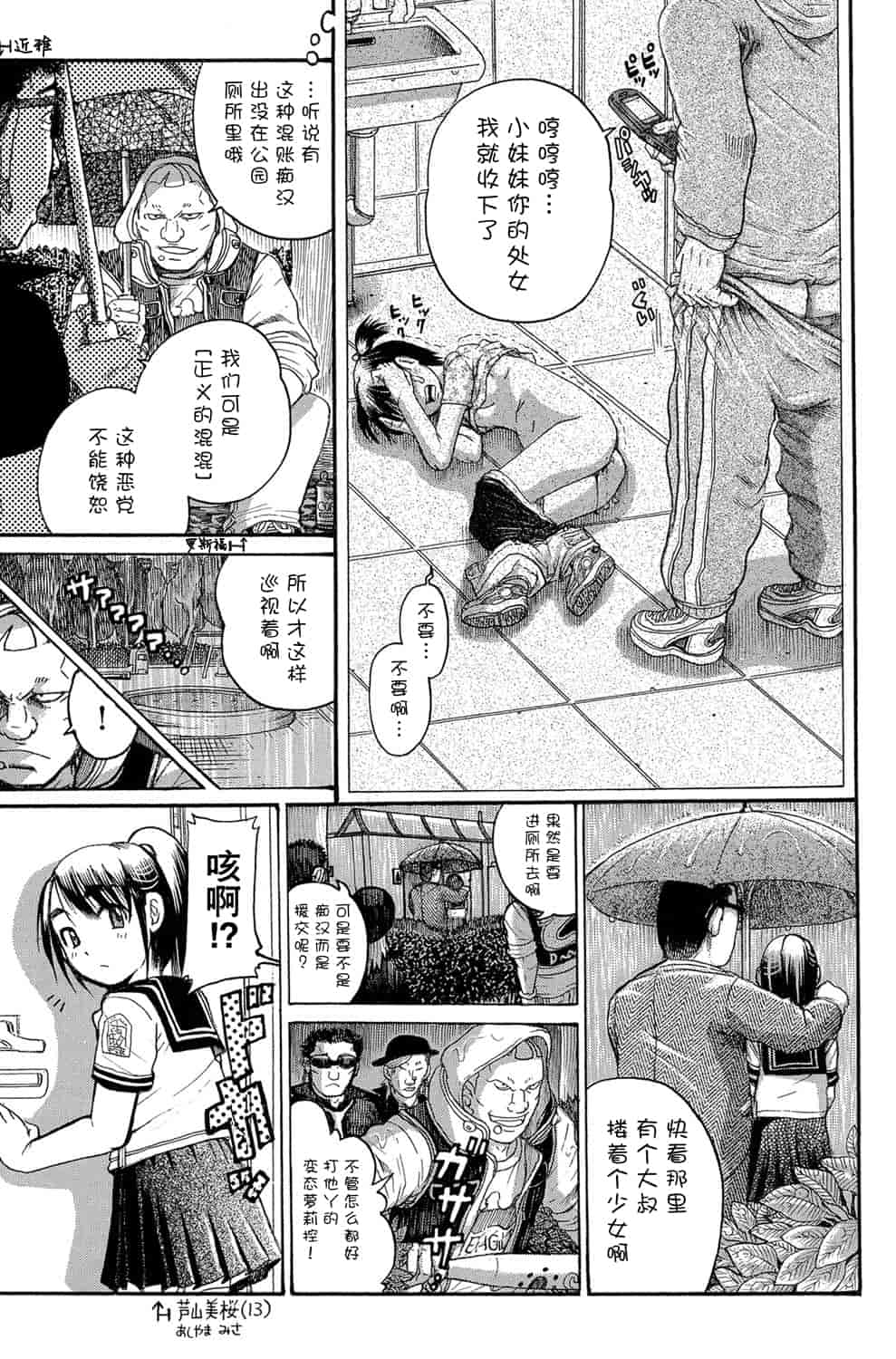 [アンソロジー] 二次ろ 1年生_第2集
