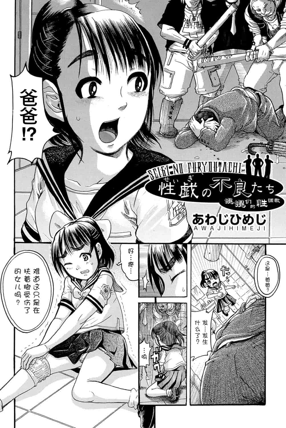 [アンソロジー] 二次ろ 1年生_第2集