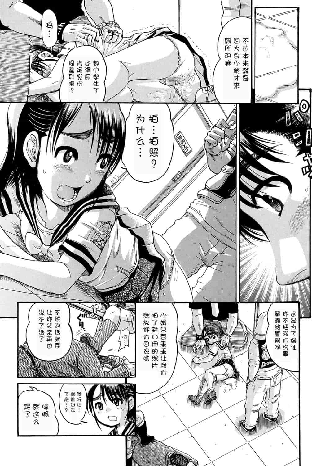 [アンソロジー] 二次ろ 1年生_第2集