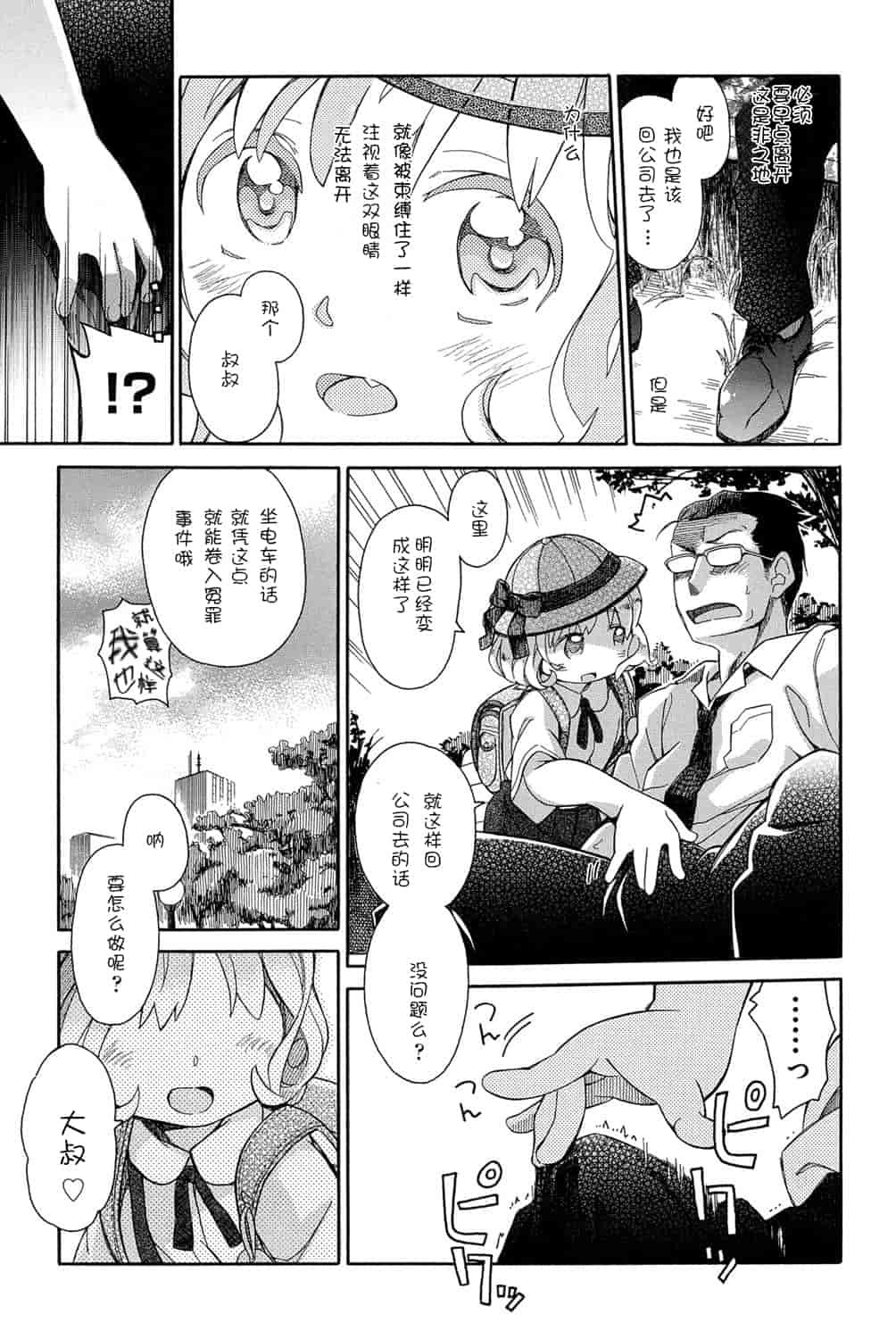 [アンソロジー] 二次ろ 1年生_第1集