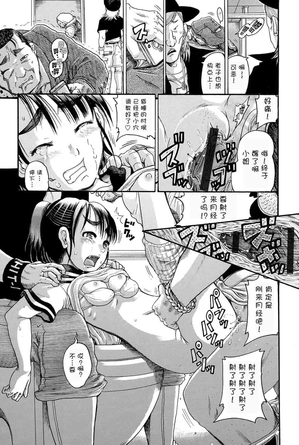 [アンソロジー] 二次ろ 1年生_第2集