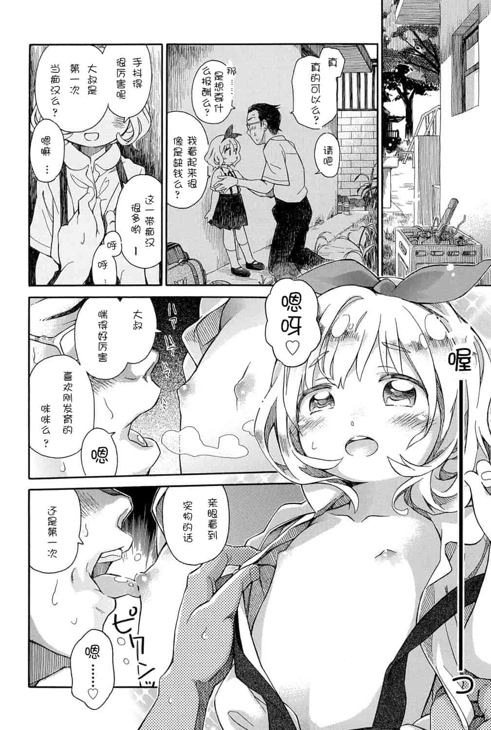 [アンソロジー] 二次ろ 1年生_第1集