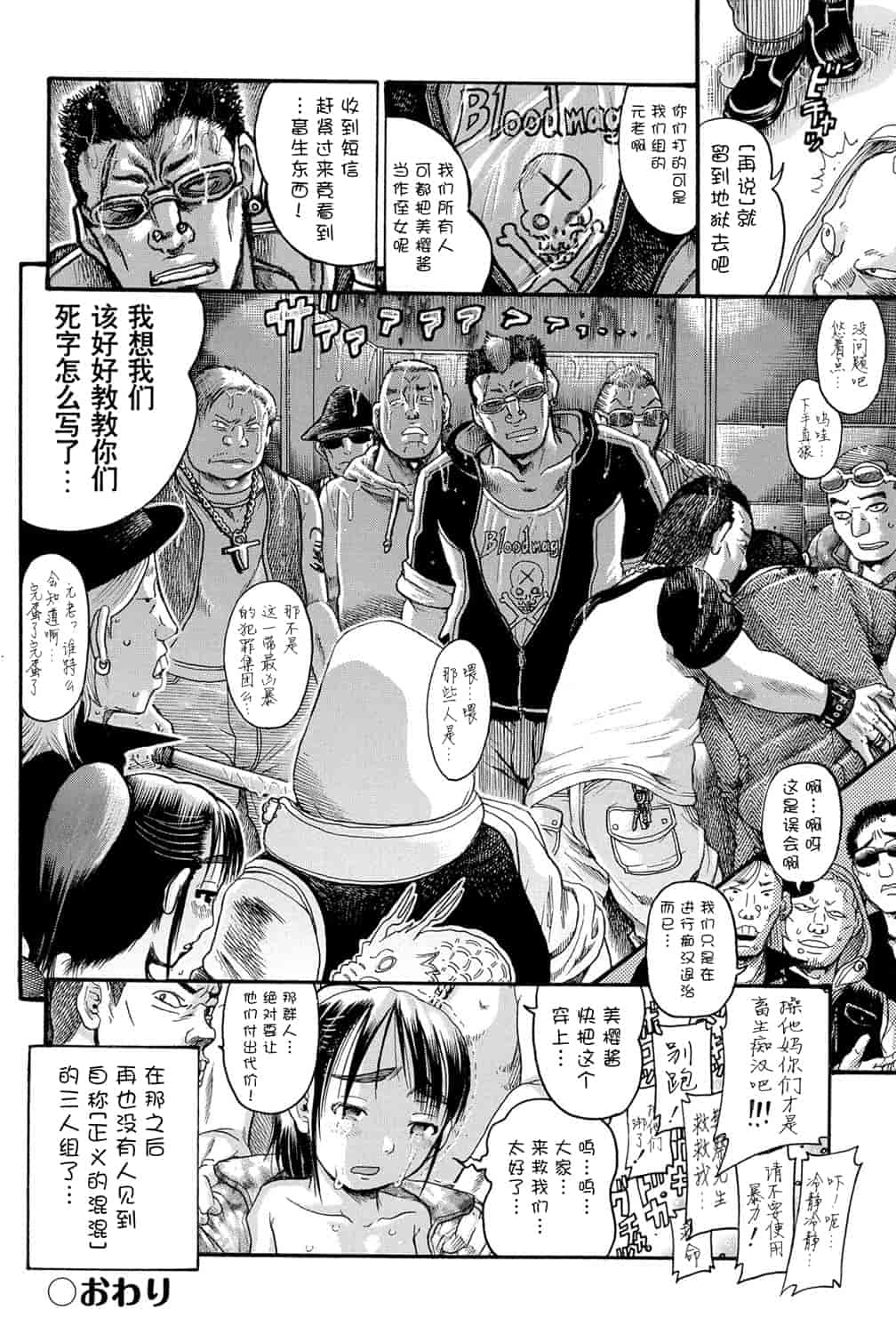 [アンソロジー] 二次ろ 1年生_第2集
