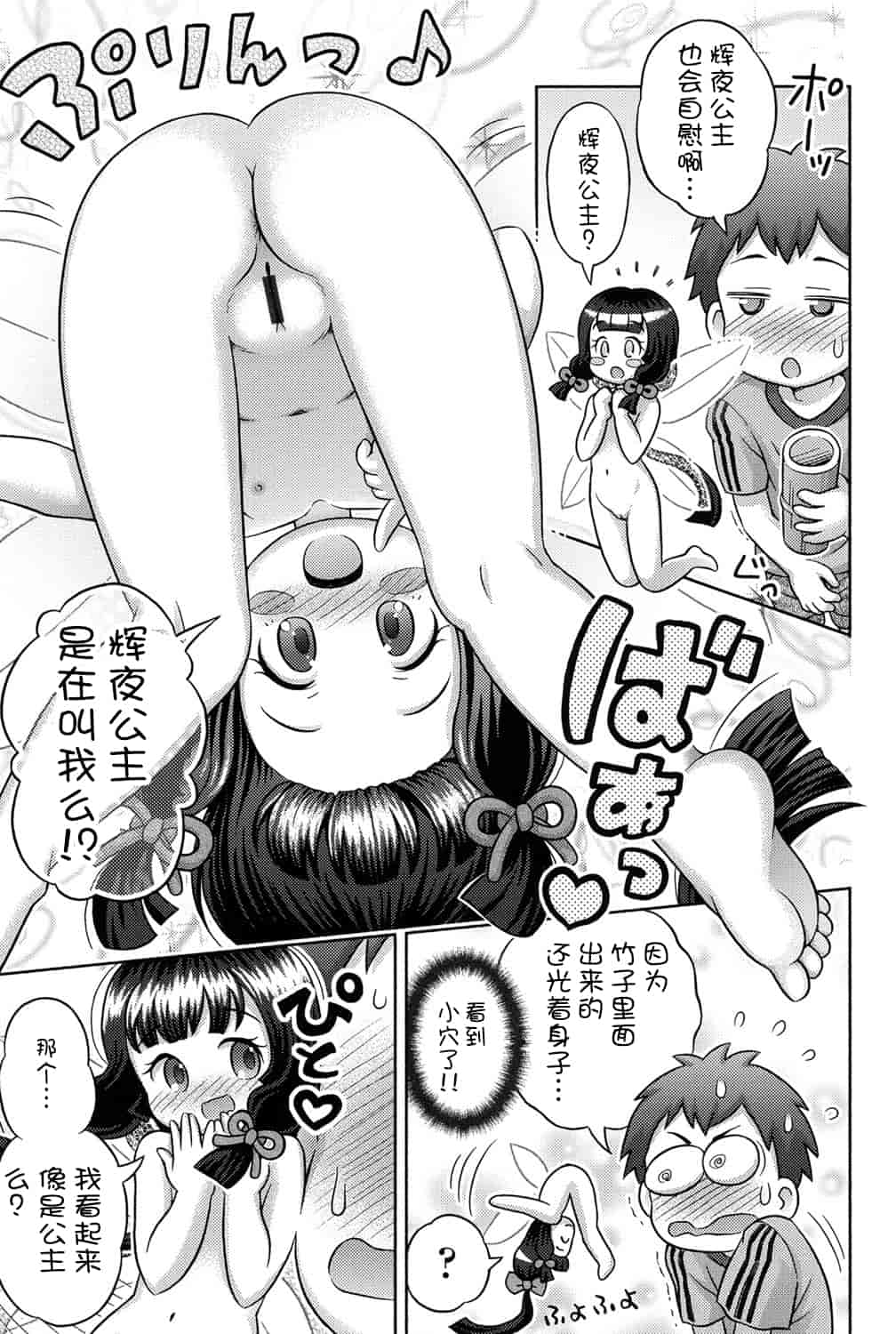 [アンソロジー] 二次ろ 1年生_第2集