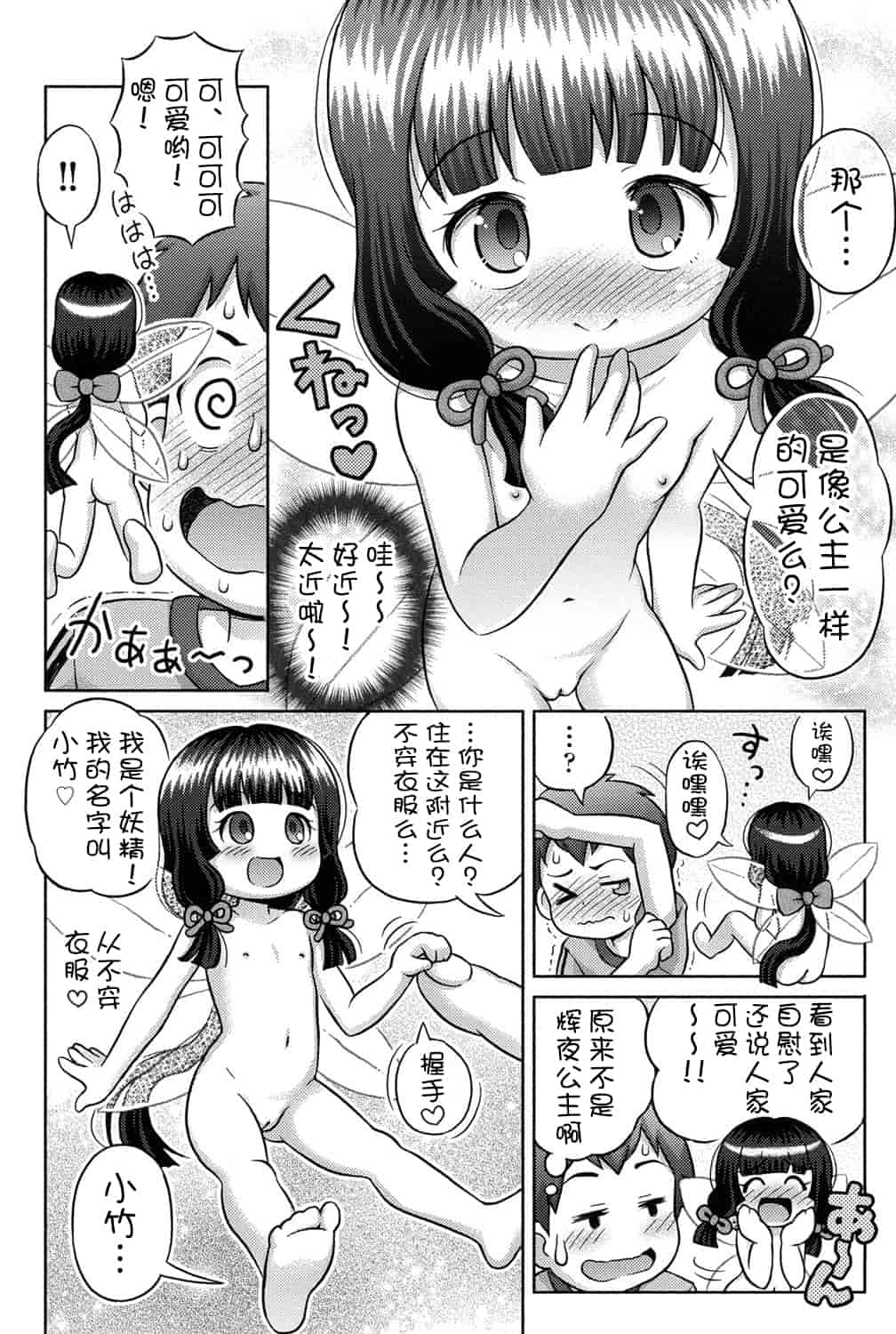 [アンソロジー] 二次ろ 1年生_第2集