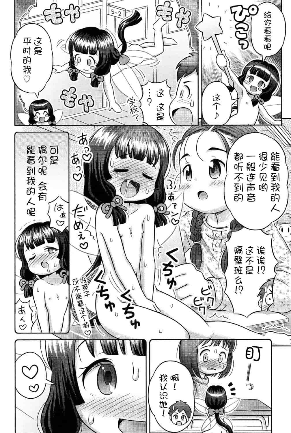 [アンソロジー] 二次ろ 1年生_第2集