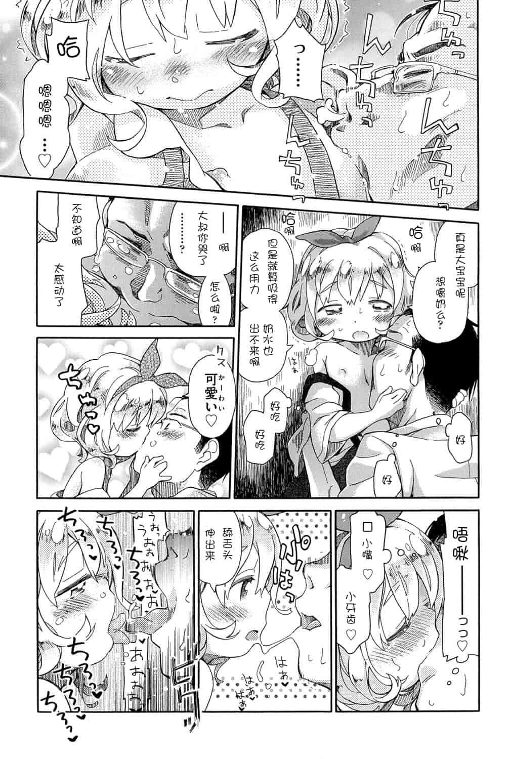 [アンソロジー] 二次ろ 1年生_第1集