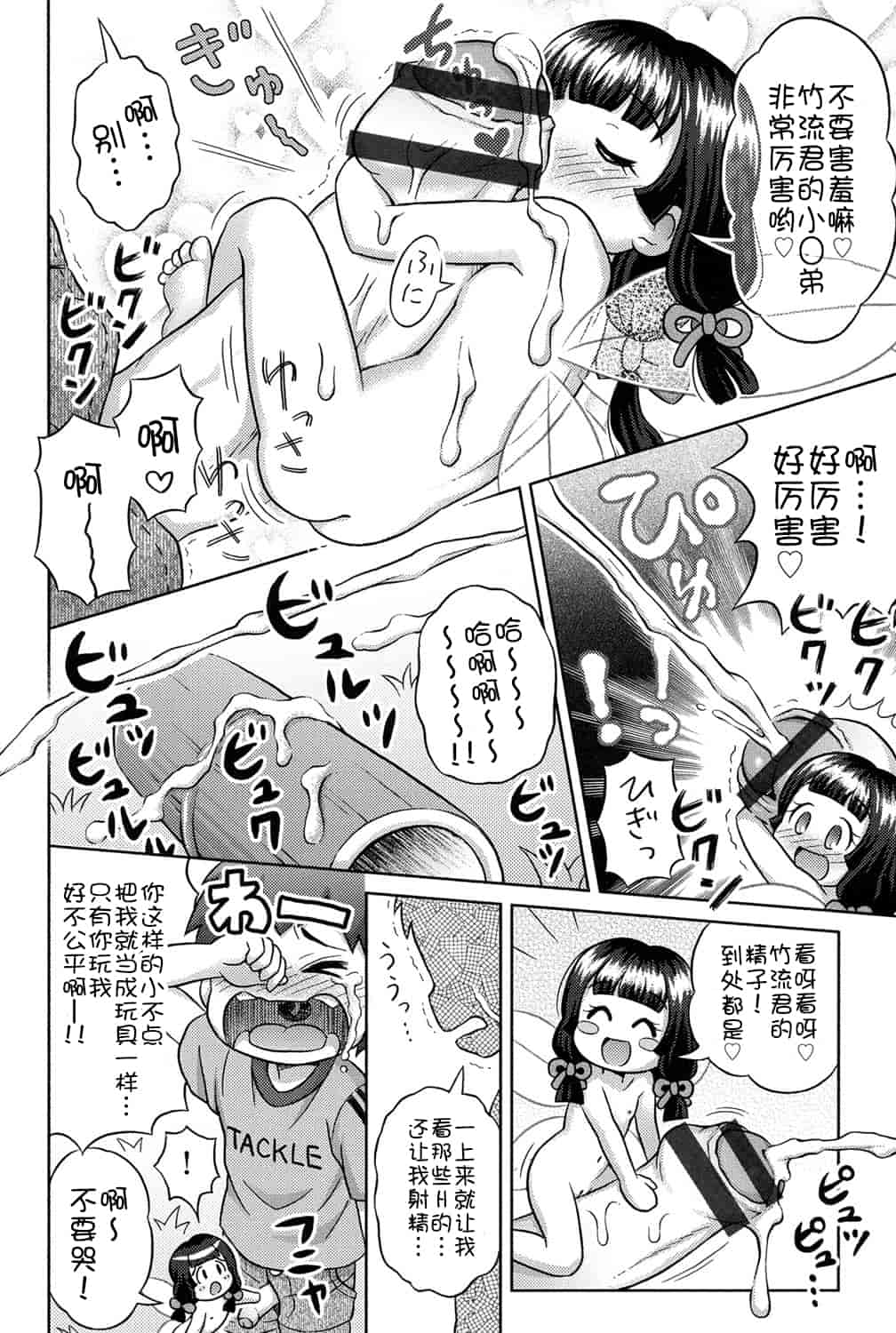 [アンソロジー] 二次ろ 1年生_第2集