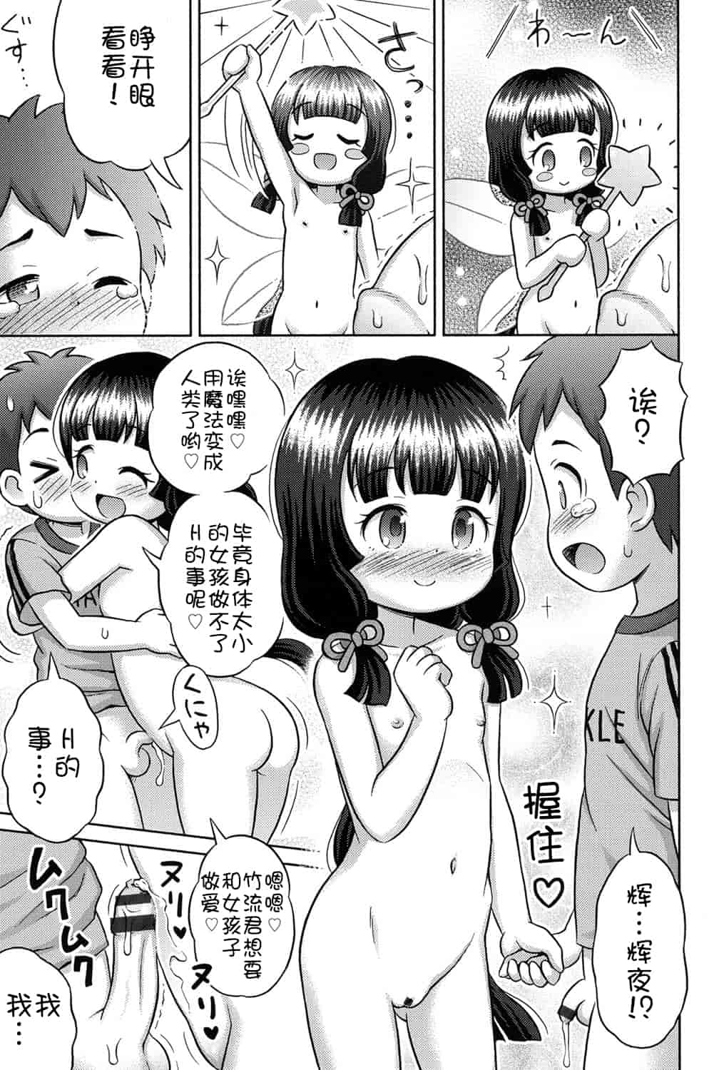 [アンソロジー] 二次ろ 1年生_第2集