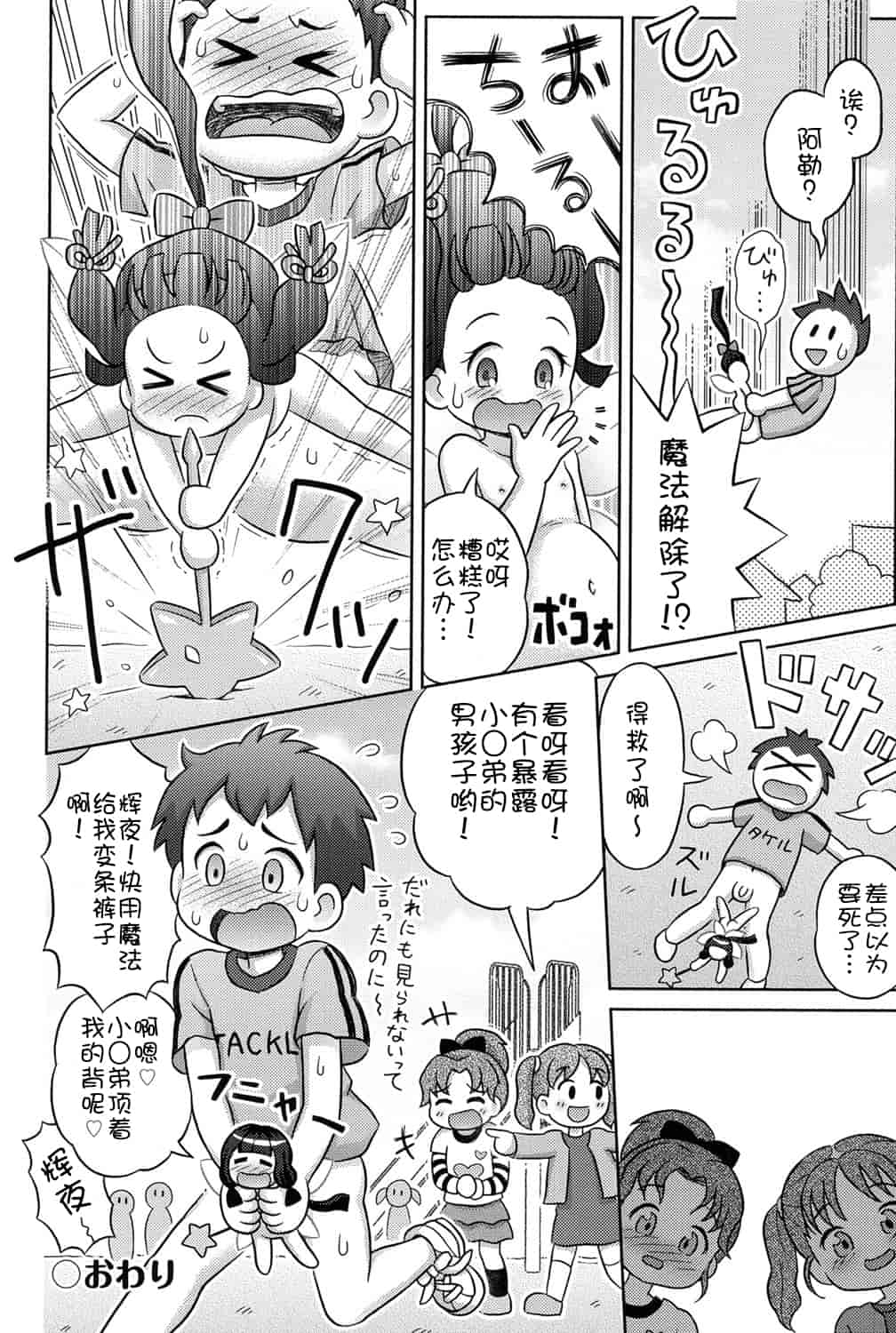[アンソロジー] 二次ろ 1年生_第2集