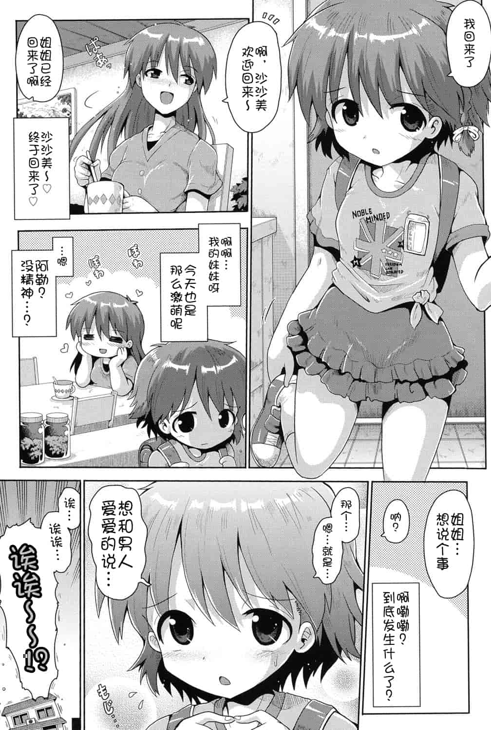 [アンソロジー] 二次ろ 1年生_第2集