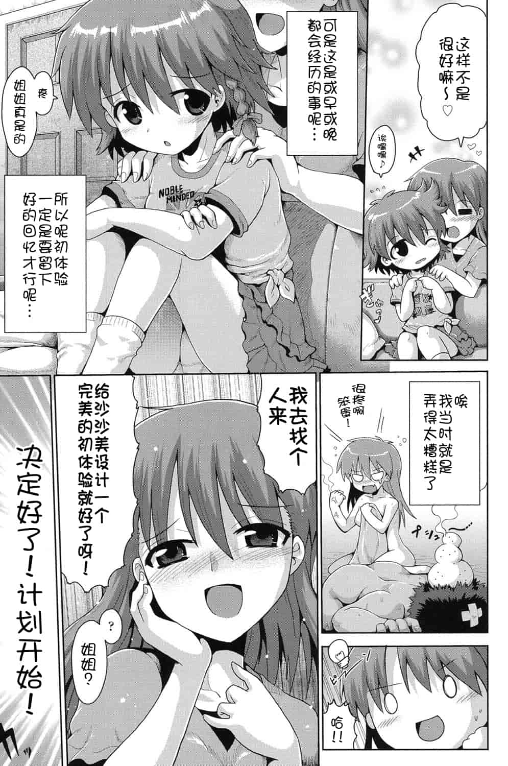 [アンソロジー] 二次ろ 1年生_第2集