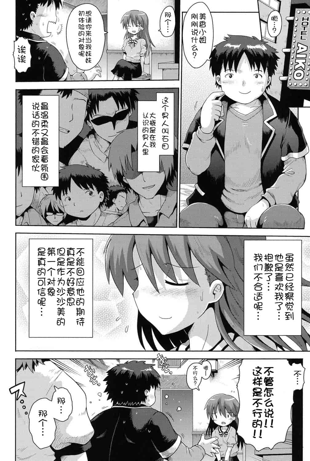[アンソロジー] 二次ろ 1年生_第2集
