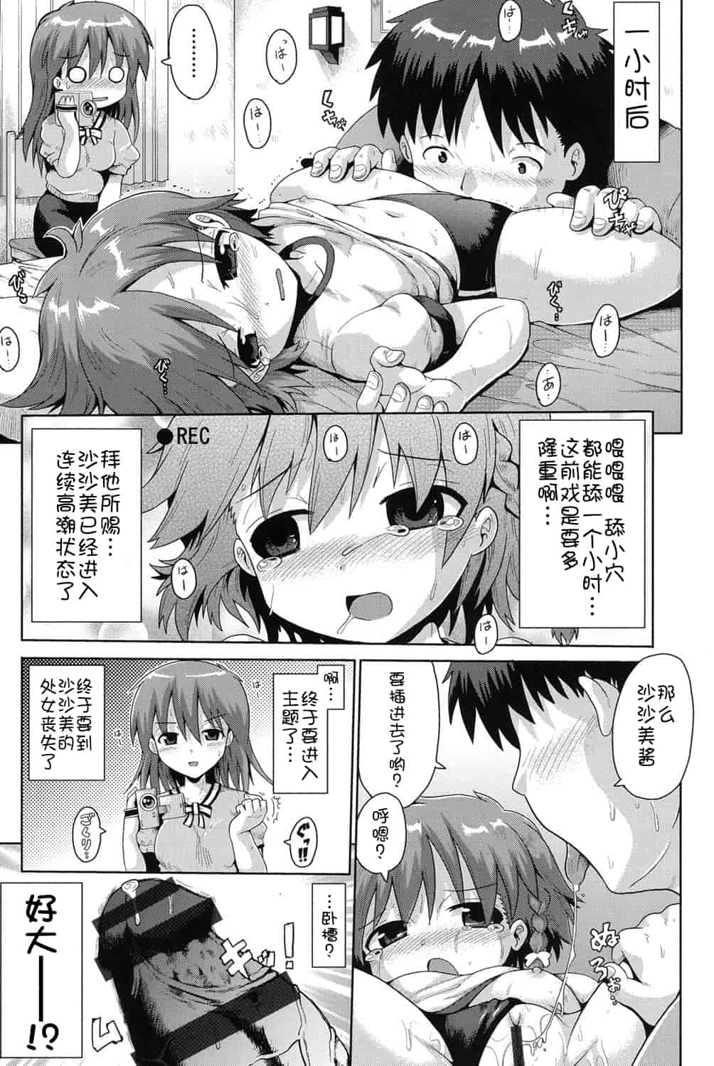 [アンソロジー] 二次ろ 1年生_第3集