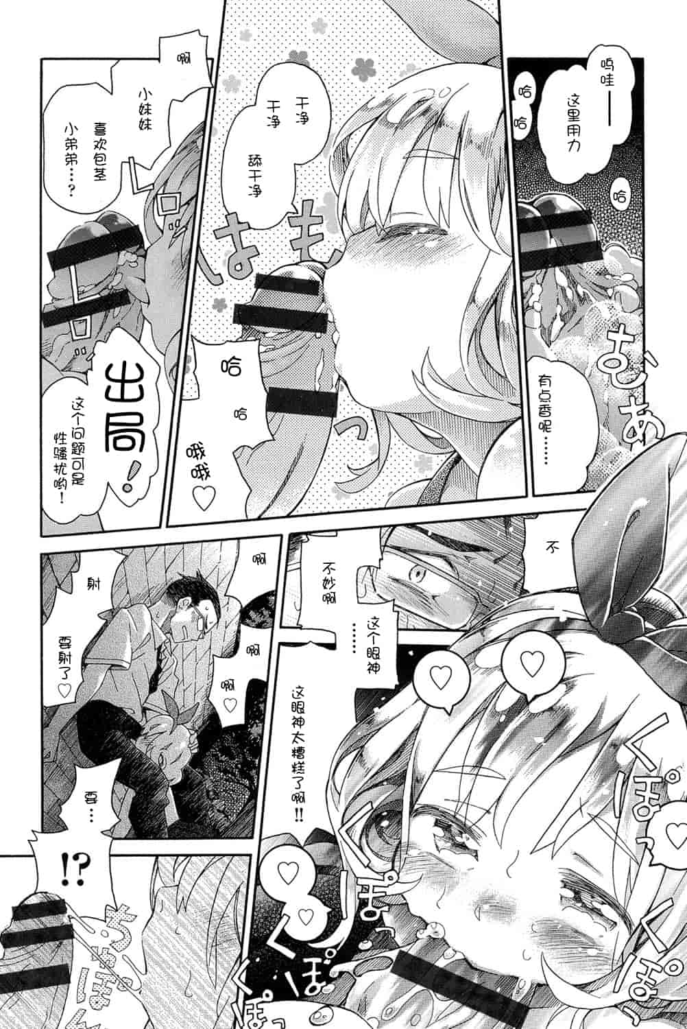 [アンソロジー] 二次ろ 1年生_第1集