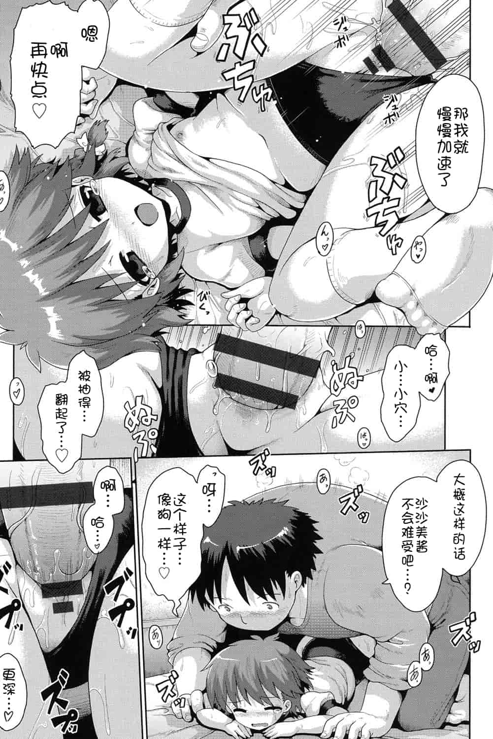 [アンソロジー] 二次ろ 1年生_第3集