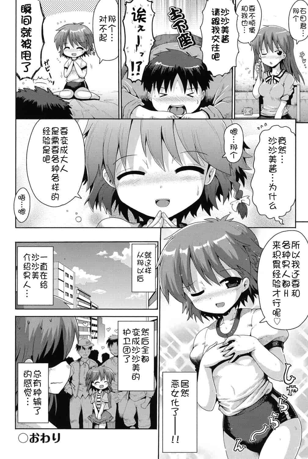 [アンソロジー] 二次ろ 1年生_第3集