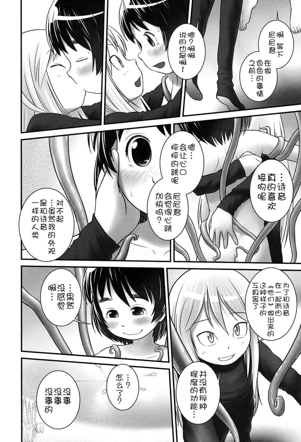 [アンソロジー] 二次ろ 2年生_第1集
